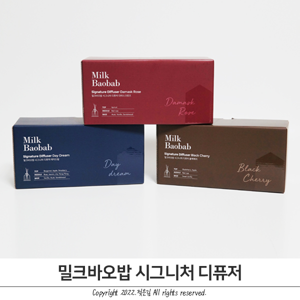 집들이 선물 밀크바오밥 시그니처 고급스러운 디퓨저 추천 집들이 선물 밀크바오밥 시그니처 고급스러운 디퓨저 추천
