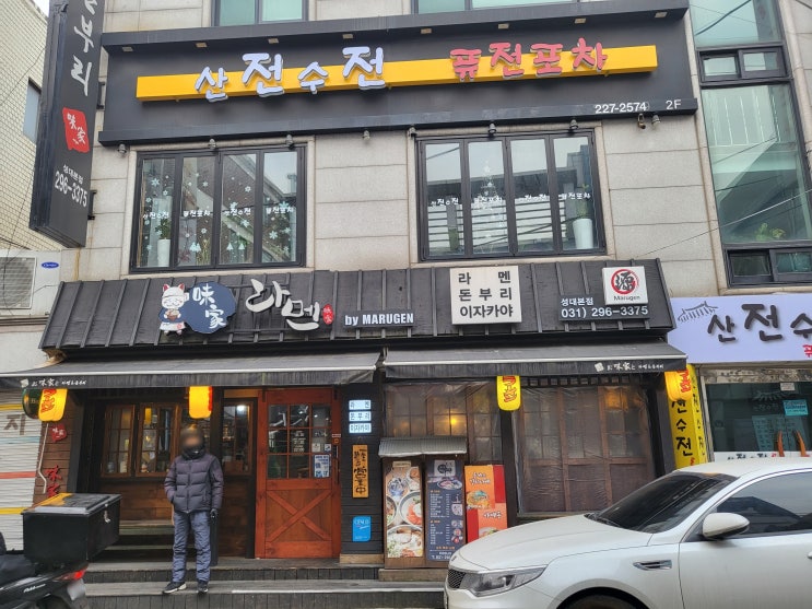  [성균관대역/율전동 맛집] 라멘집 "미가라멘 성대본점"