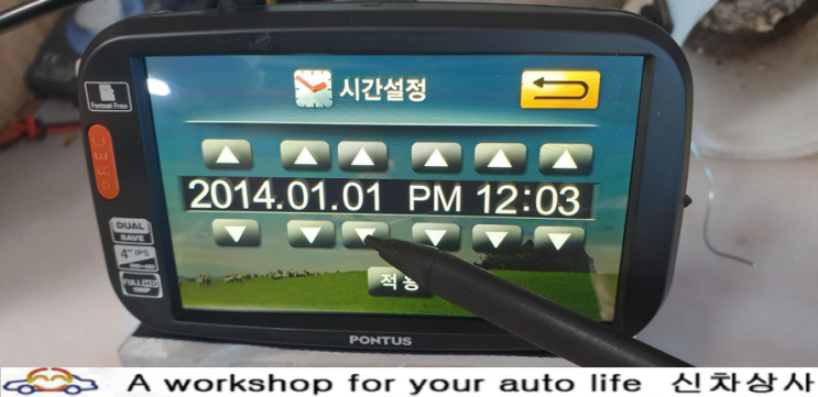 pontus(폰터스) sb100 화면 터치고장 수리, 시간 설정 수정 안됨. pontus(폰터스) sb100 화면 터치고장 수리, 시간 설정 수정 안됨.