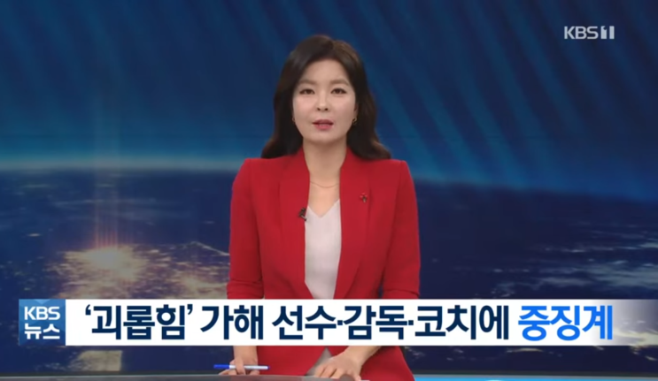 여자 탁구팀 괴롭힘 사건'…가해 선수·감독·코치 <b>중징계</b>