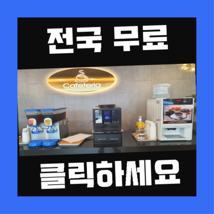  기장읍 중고자판기 올커벤 최고에요