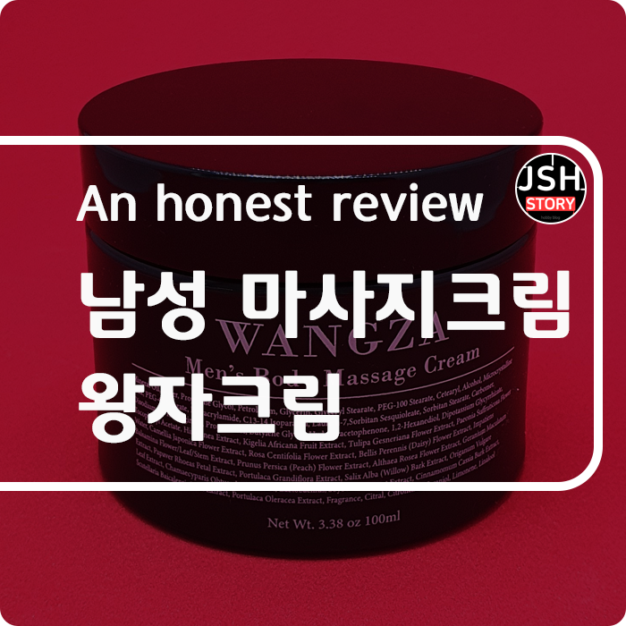 SNS 급상승 왕자크림 / 남성 마사지 크림을 추천합니다. SNS 급상승 왕자크림 / 남성 마사지 크림을 추천합니다.