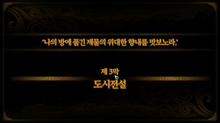  10. 도시전설 - 츠바이 6과 1