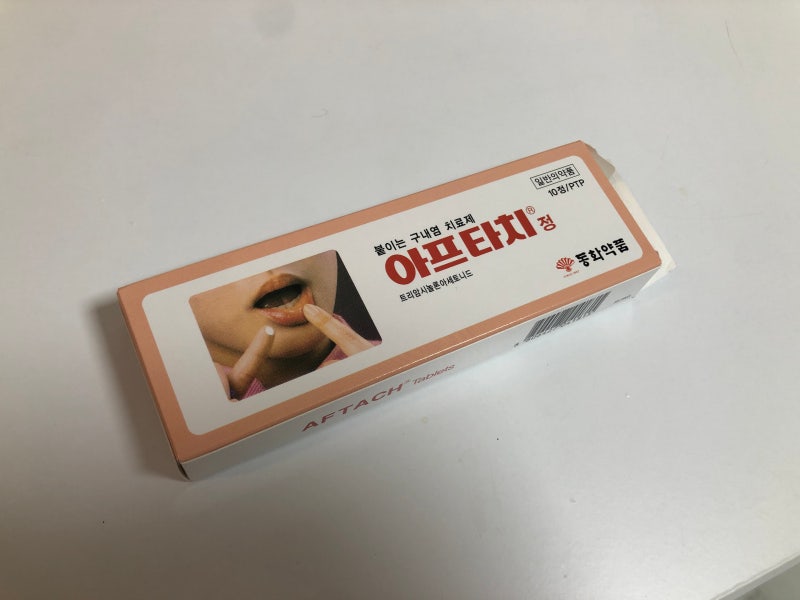아프타치 가격과 사용방법 & 주의사항