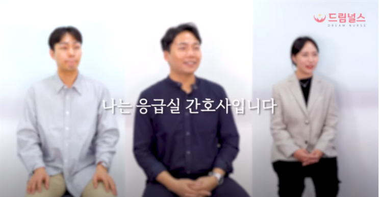 응급실 간호사 인터뷰 | 신규 간호사에게 가장 중요한 이것