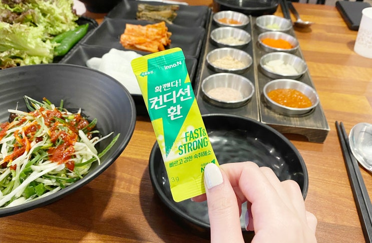  술자리 필수품 숙췌해소제 컨디션환