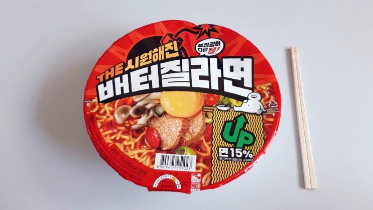 편의점 컵라면인 THE 시원해진 배터질라면을 먹어보았다. 편의점 컵라면인 THE 시원해진 배터질라면을 먹어보았다.