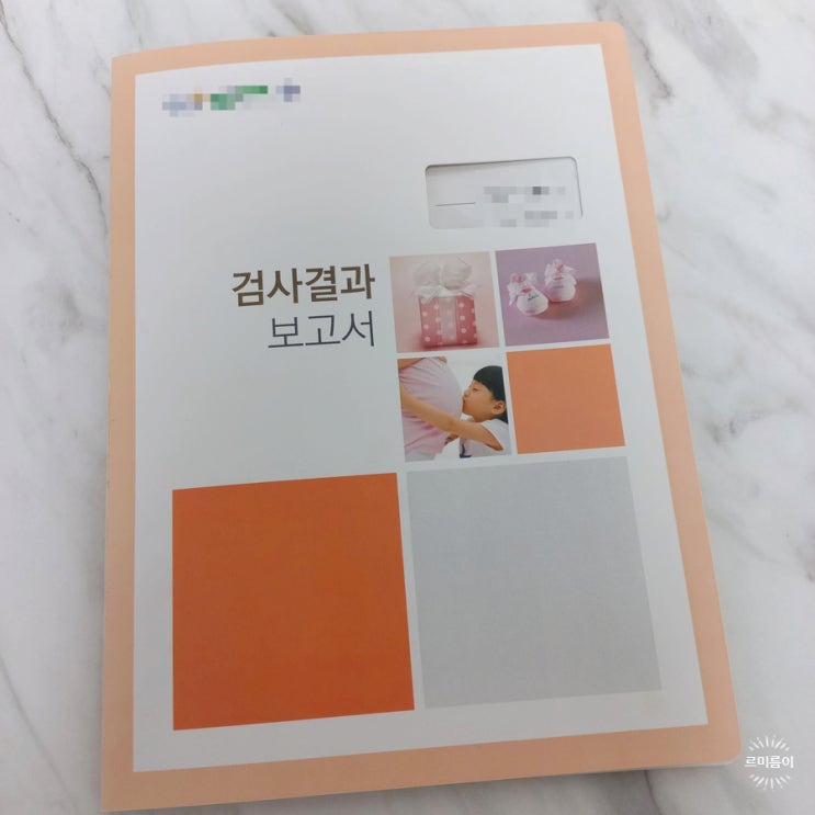  남자 산전검사 및 난임검사 나팔관조영술 등 후기 마리아병원