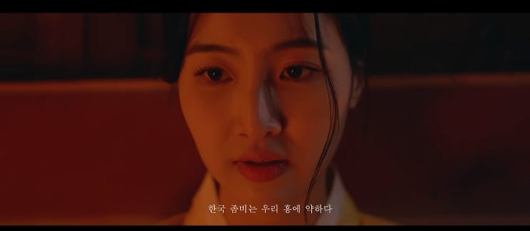  [MV] 유재필 _ 우리 흥 [뮤비/가사/듣기]