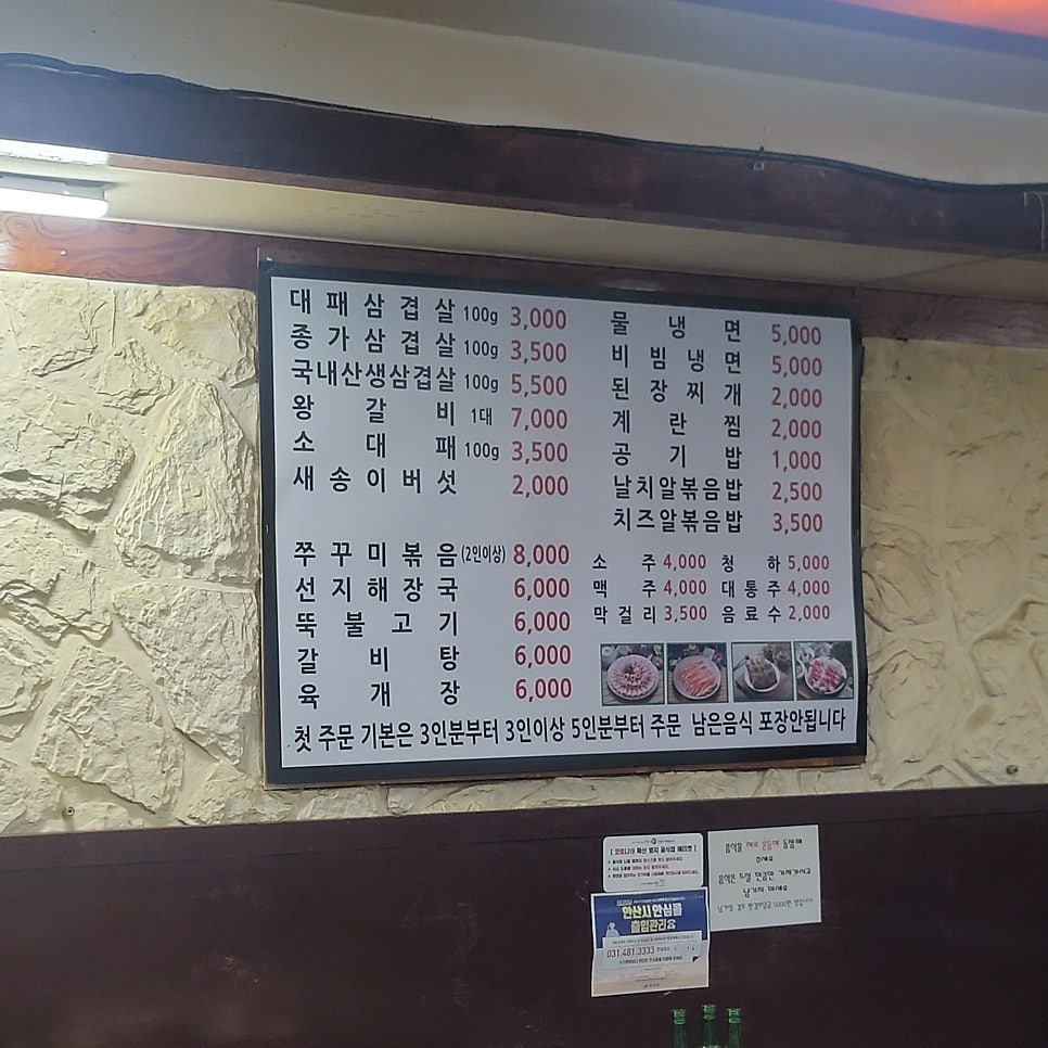 신대박집 본오점 사진 3