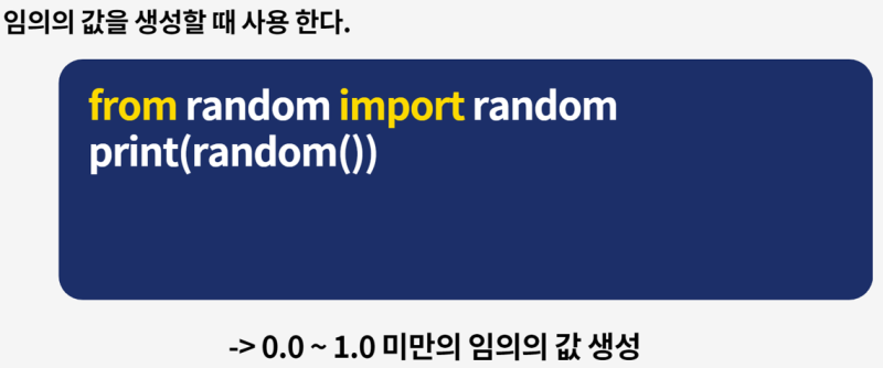 파이썬 ) Day 13 - 난수 (random, randrange) : 네이버 블로그