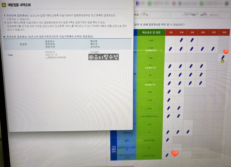  중학교 입학전 예방접종 확인(Td 6차, HPV 1차)