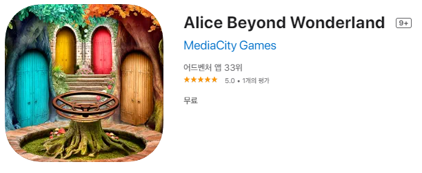 [IOS 게임] Alice Beyond Wonderland 이 한시적 무료!