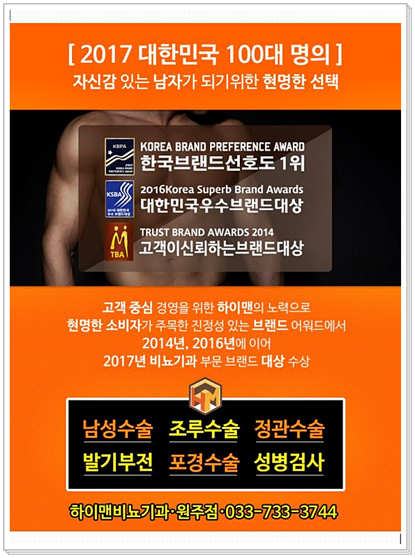 하이맨비뇨기과의원 원주점 사진 6