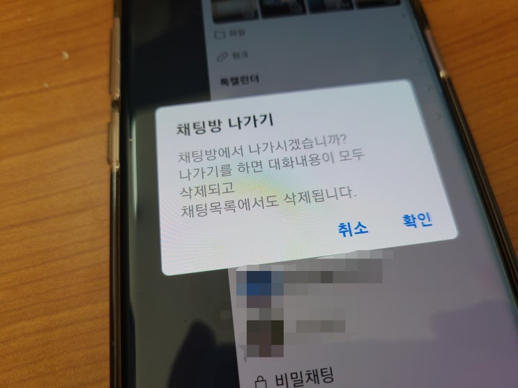 카톡 채팅방 복구 삭제한 메세지 찾을 수 있었던 비결