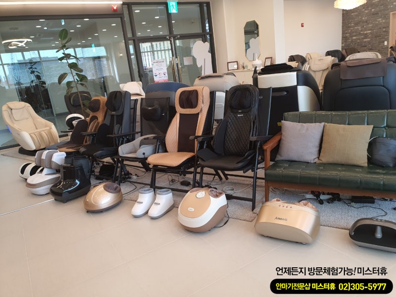 다양한 브랜드 다양한 안마기 비교 체험 매장~~