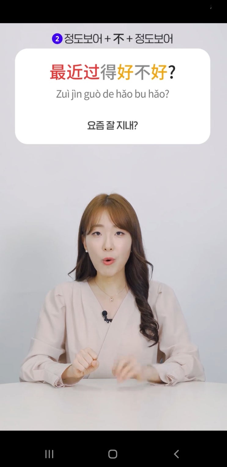  한달중국어유치원 14일 차 - 요즘 잘 지내?