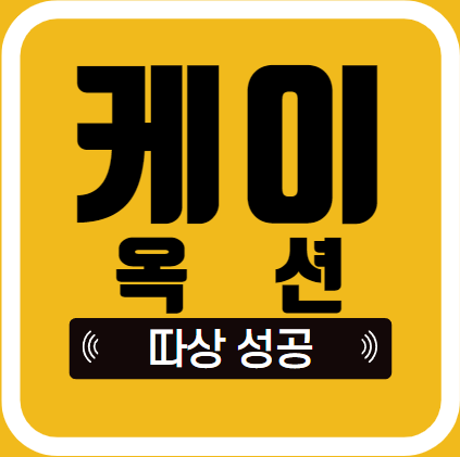 케이옥션 따상 성공 .. 미술품 경매 케이옥션 따상 성공 .. 미술품 경매