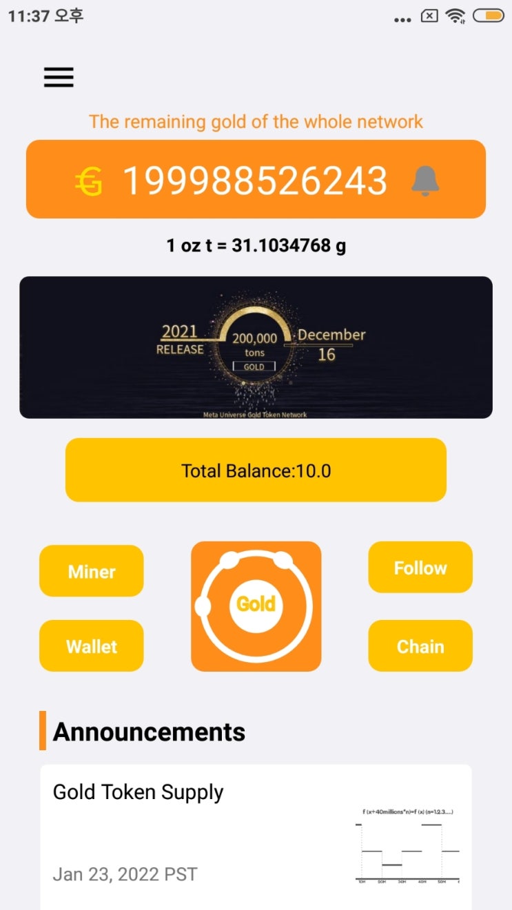  [골드토큰] 실제 금과 동일한 양의 블록체인 금 채굴하는 극초기 코인. Gold Token