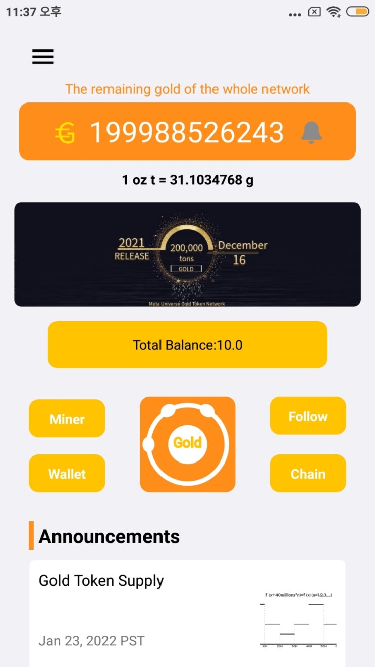 [골드토큰] 실제 금과 동일한 양의 블록체인 금 채굴하는 극초기 코인. Gold Token