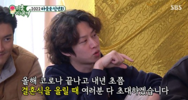 김희철 내년 초 결혼식 갑자기 결혼 발표 어땠나 보니 미우새 예능 추천