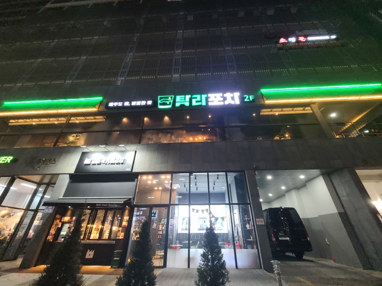  파주 야당역 술집 / 탐라포차 야당점 야당핫플 리뷰