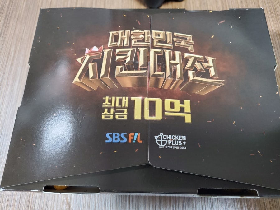 치킨플러스 충북광혜원점 사진 4