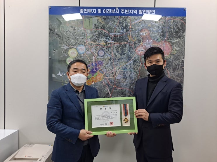  수원시장 표창장 - 군공항이전수원시민협의회 김대옥