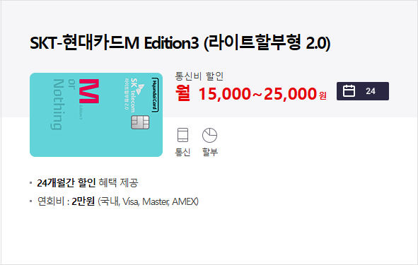  skt 라이트할부 없이 스마트폰 싸게사는법
