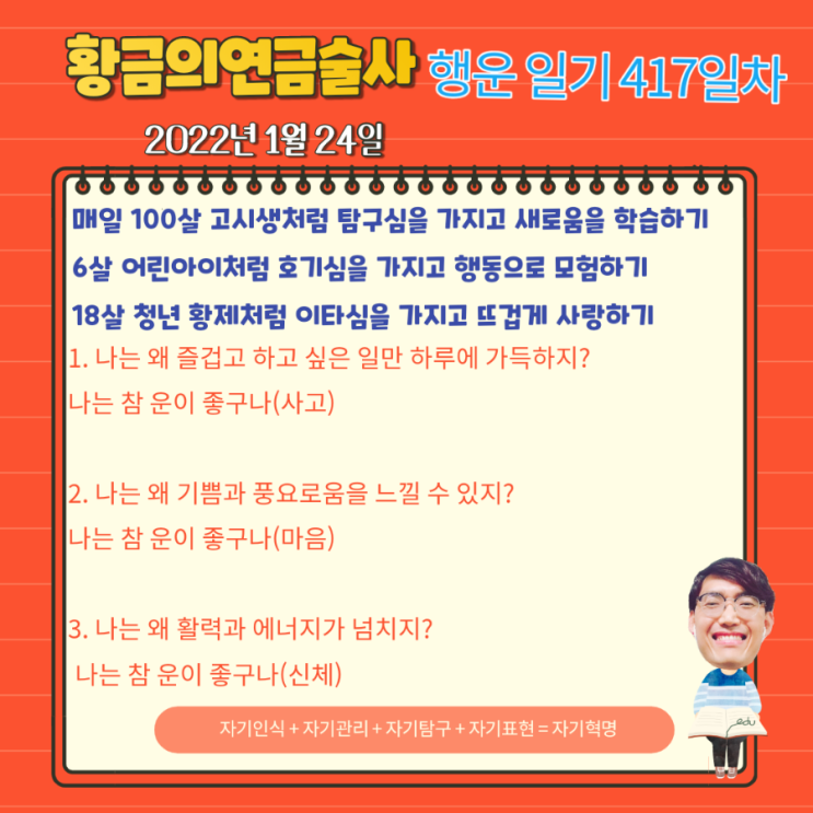 열망에 귀 기울기