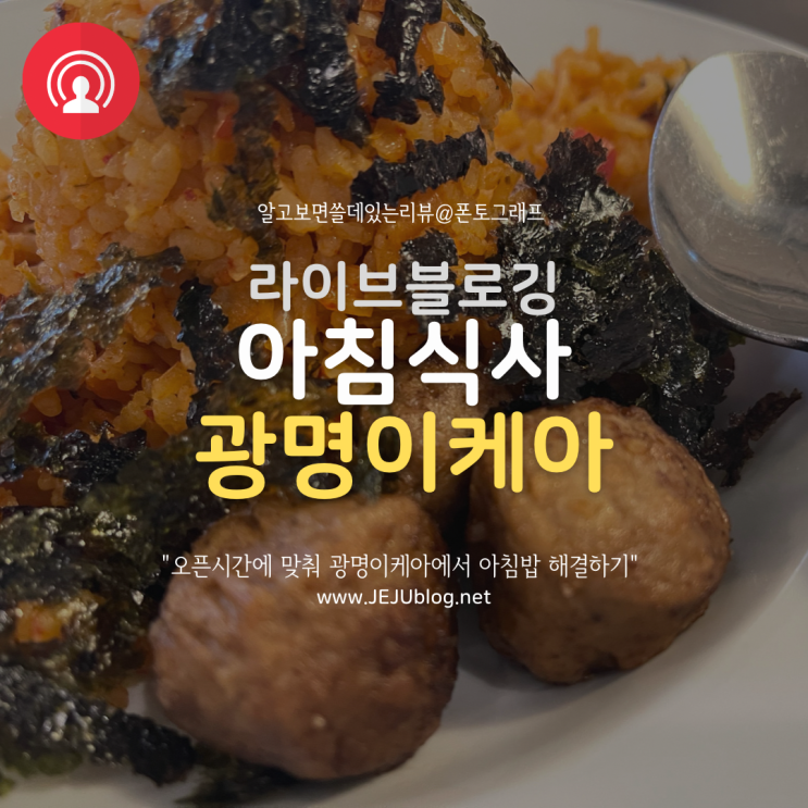  광명 이케아 영업시간 레스토랑 오픈 맞춰서 조용히 아침식사 해결하기