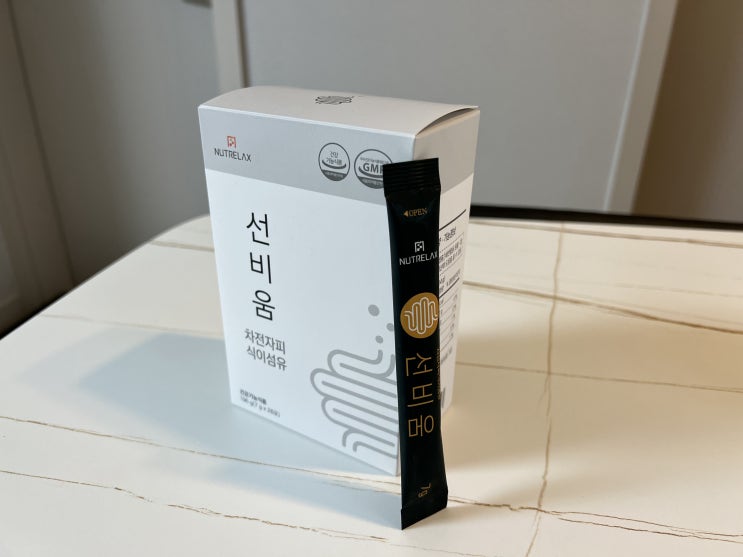  차전자피환으로 편하게 섭취 가능한! '뉴트릴렉스 선비움 차전자피 식이섬유' 리뷰