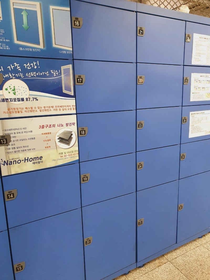 지하철 9호선 강남 신논현역 짐보관 무인물품보관함 가격 시간 카드결제 가능 : 네이버 블로그