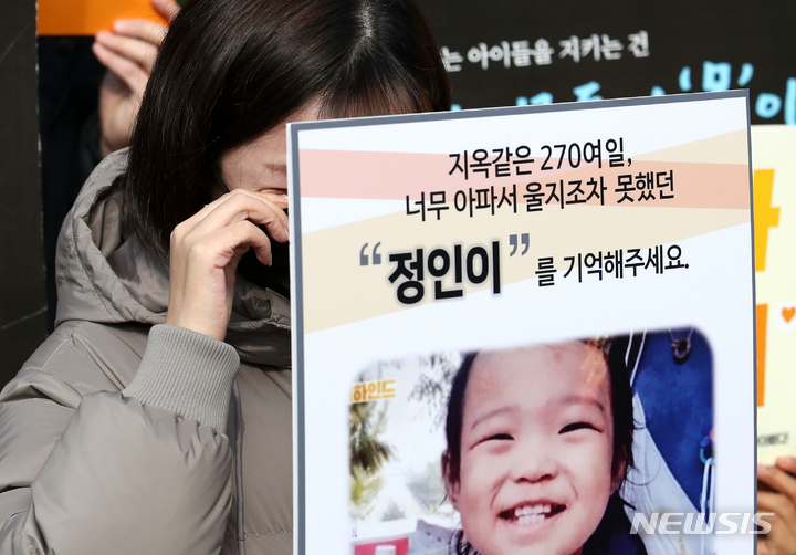 두번의 "살인죄 인정"…정인이가 남긴 것들 두번의 "살인죄 인정"…정인이가 남긴 것들