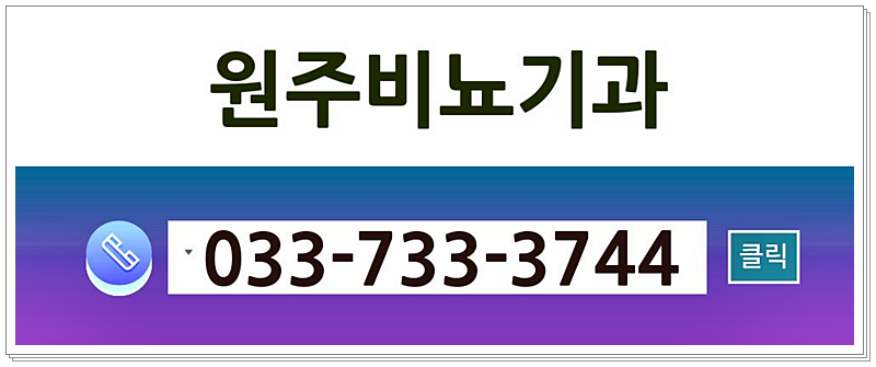 하이맨비뇨기과의원 원주점 사진 1