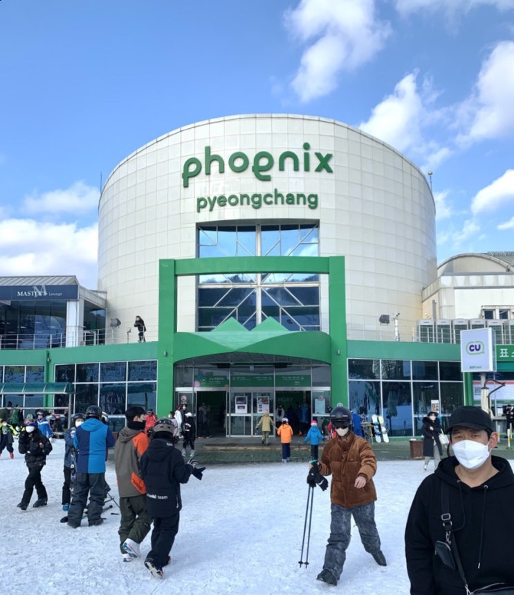  평창 휘닉스 파크 무료 스키강습 받고 재밌게!