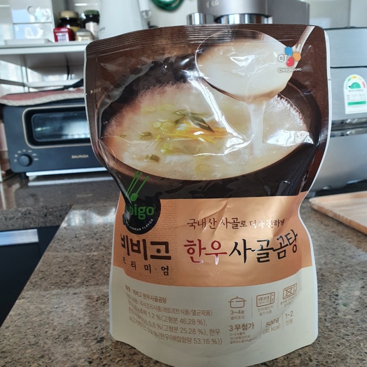 믿고 먹는 "비비고 프리미엄 한우사골곰탕" 아침간편식으로 좋아요!