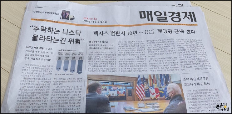  매일경제신문 구독 방법(이벤트 및 소득공제)