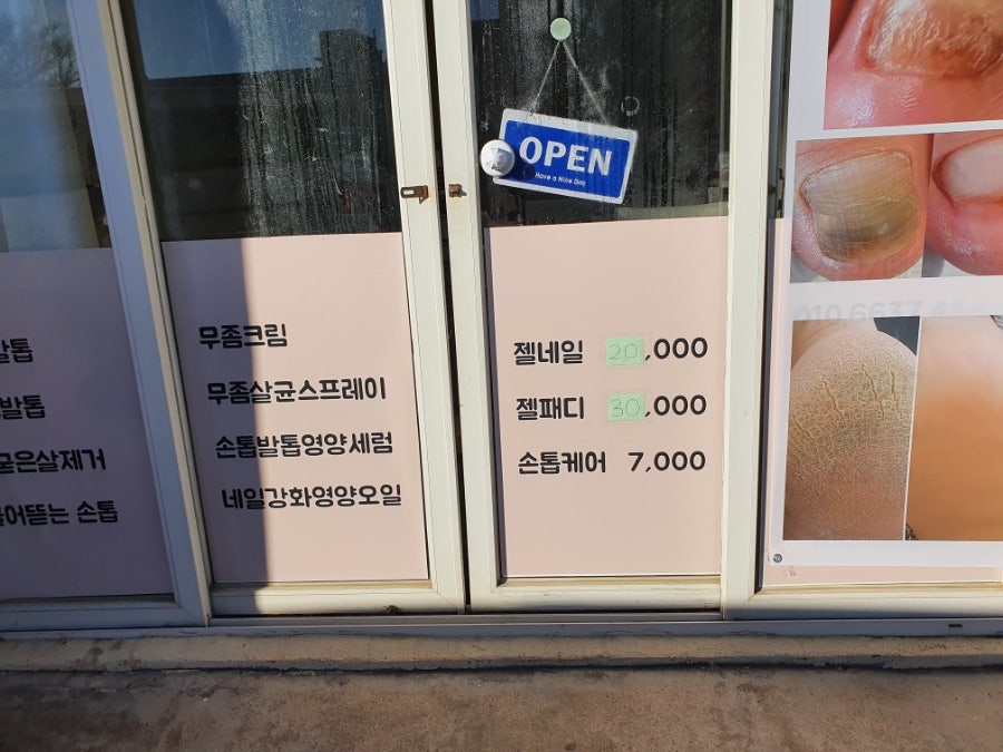 장평네일 사진 2
