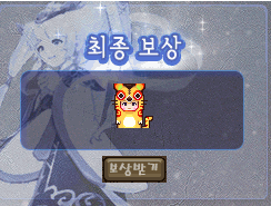 [바람의나라] 백두대란 모험일지 2차 임무 정보 및 공략법