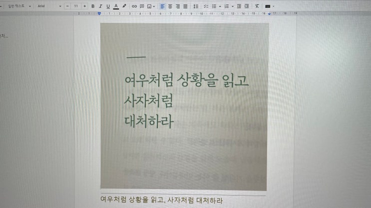 이미지 텍스트 변환 사진을 글씨로 만드는 방법