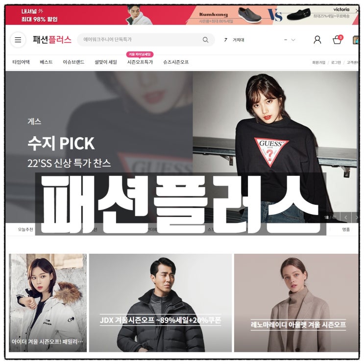 30대 40대여성쇼핑몰 온라인 아울렛 패션플러스 소개 30대 40대여성쇼핑몰 온라인 아울렛 패션플러스 소개