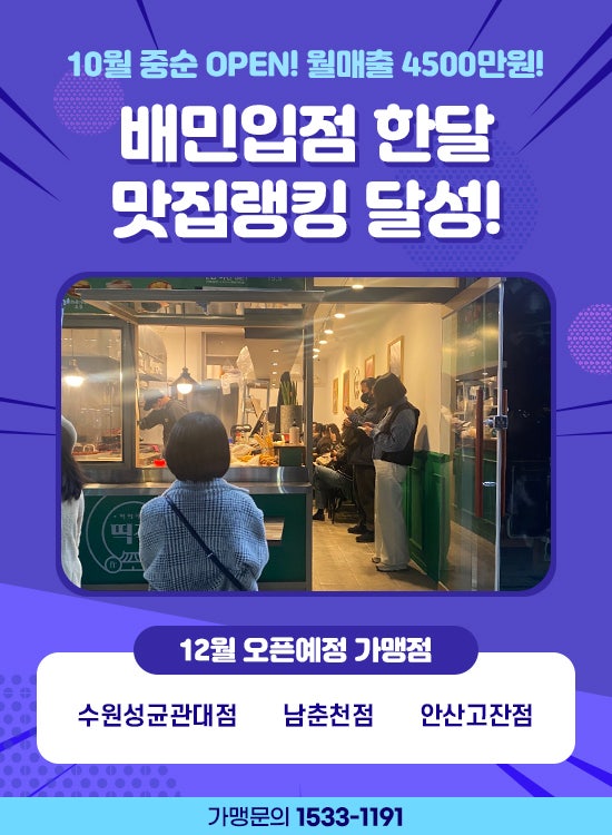떡의작품 남춘전점 사진 5