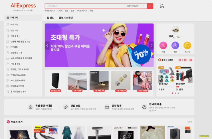  1년만에 알리익스프레스 결제를 했는데 배송이 뭔가 바뀐듯??
