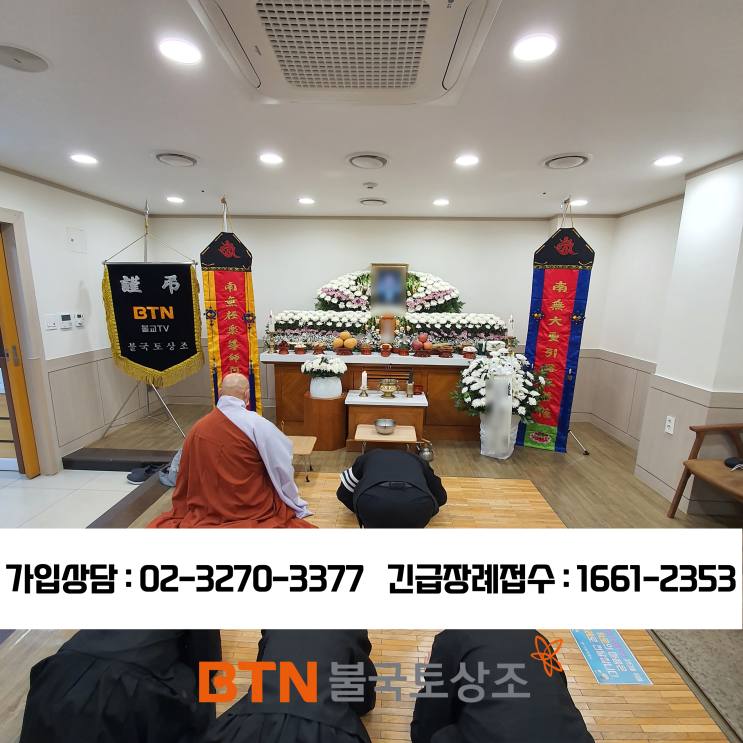  서울성모병원장례식장, 불교장례식 진행한 후기