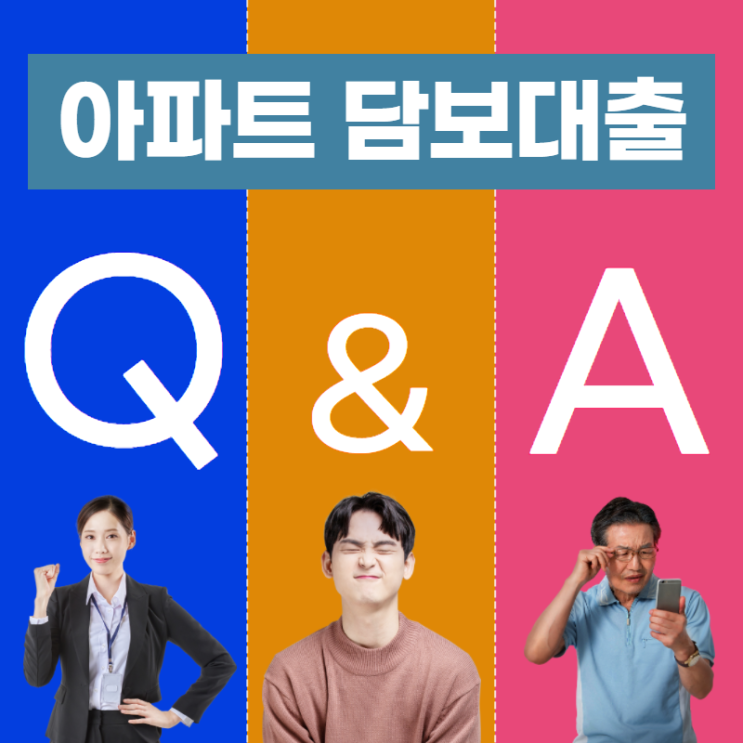  전세퇴거자금 전세보증금반환 대출