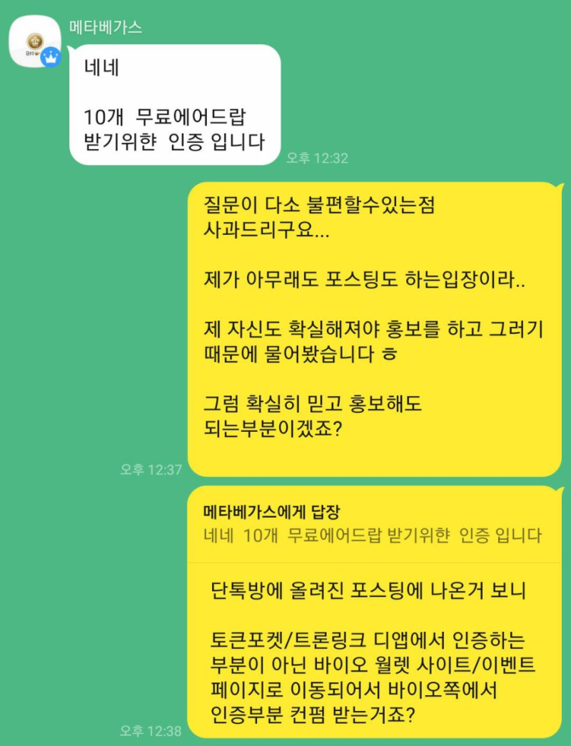 비트원(BIO) 코인, 올해 2022년 2분기 상장 예정/무료에어드랍 10개 받아가세요 : 네이버 블로그