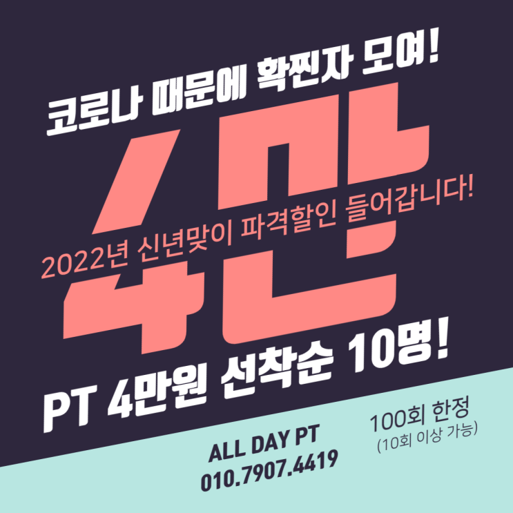 <까치산역 올데이PT 2호점> 허리통증 및 재활운동/김영빈트레이너!!