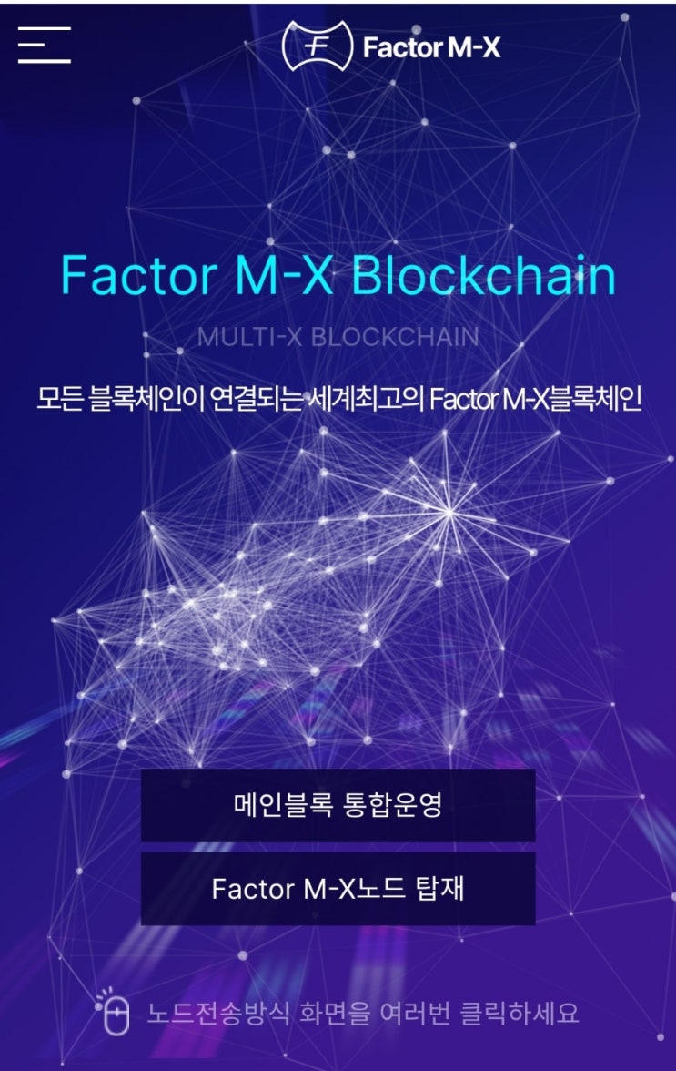  GIPMX코인 국내 첫번째 가입 유저의 끈질긴 발굴후기