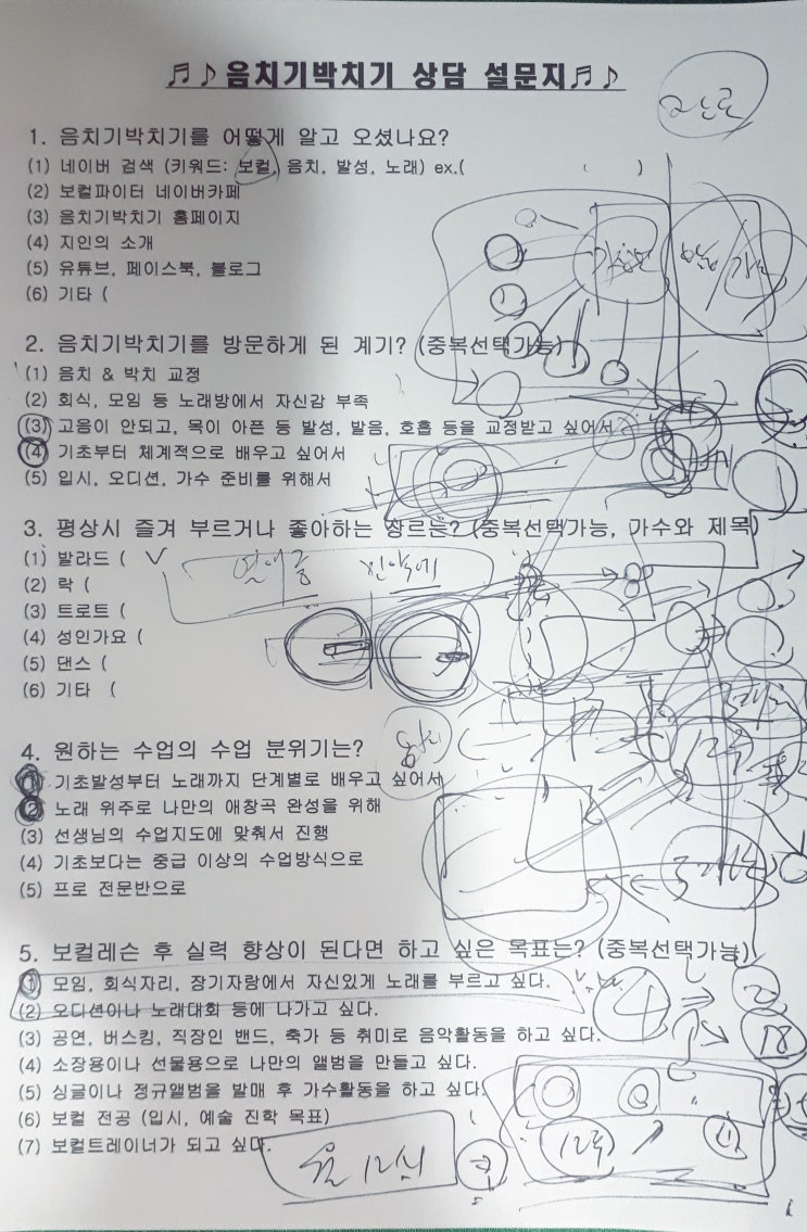 40대 여성 영통 보컬트레이닝 상담 후기 '복식호흡을 배워보고 싶어요' 40대 여성 영통 보컬트레이닝 상담 후기 '복식호흡을 배워보고 싶어요'